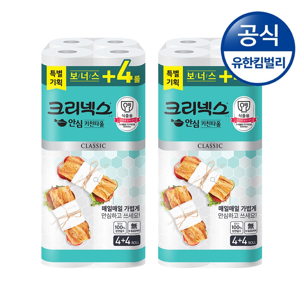 키친타올