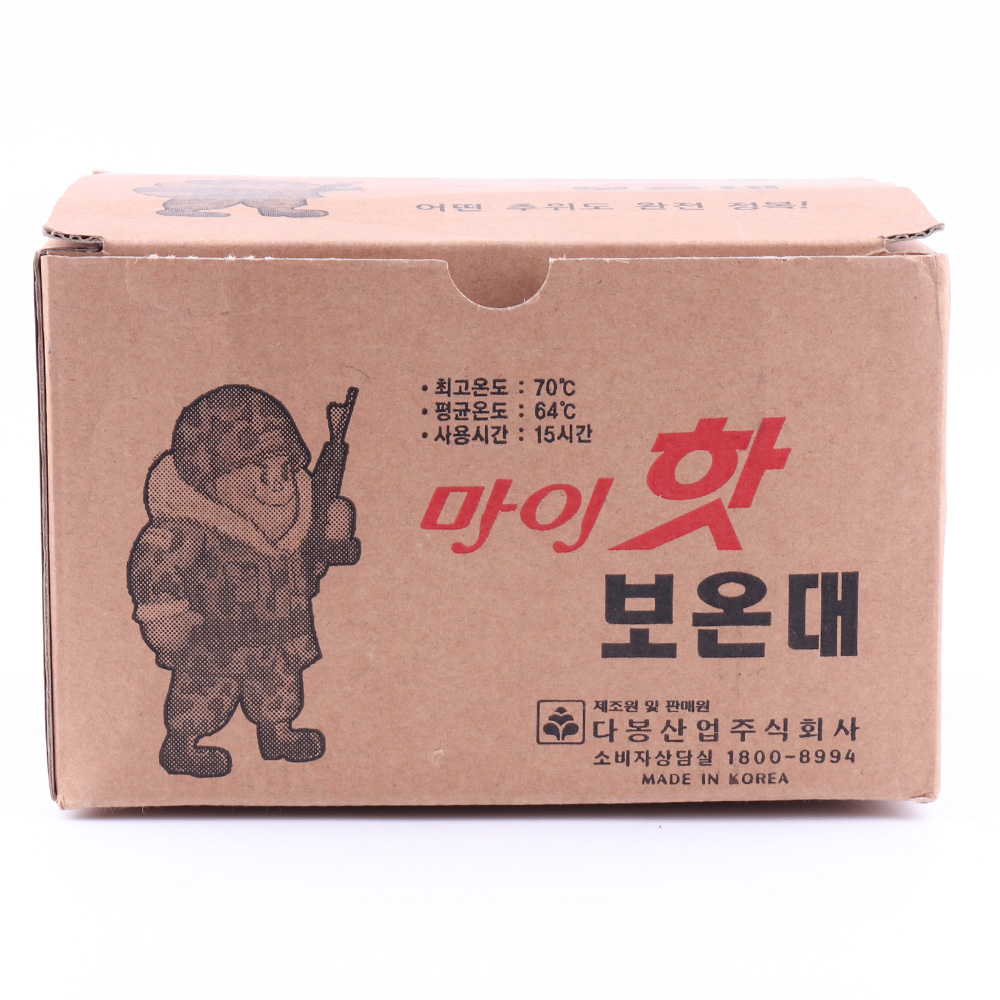 손난로/핫팩