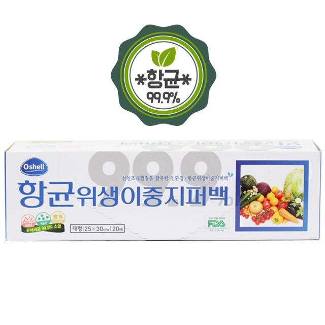 위생백/비닐봉투