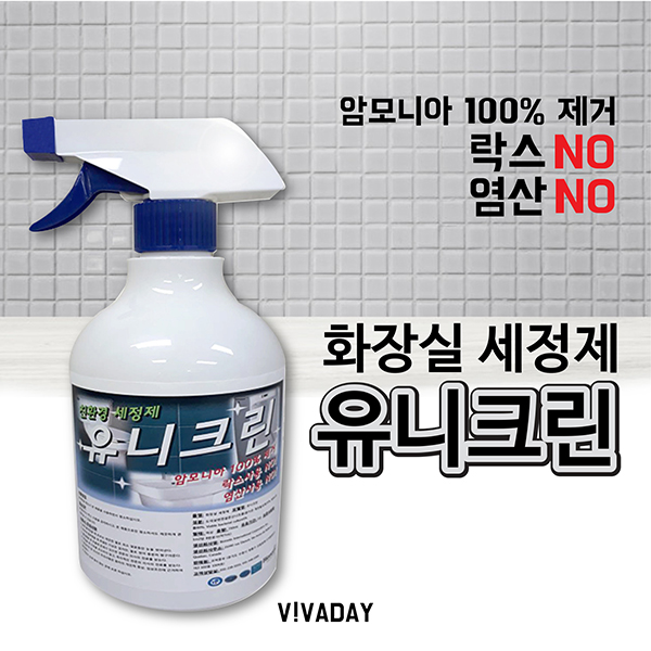 욕실클리너 유니크린/화장실청소/소변기청소/변기청소/락스/공용화장실/학교/식당/세면대/펜션 : 리얼민트0517