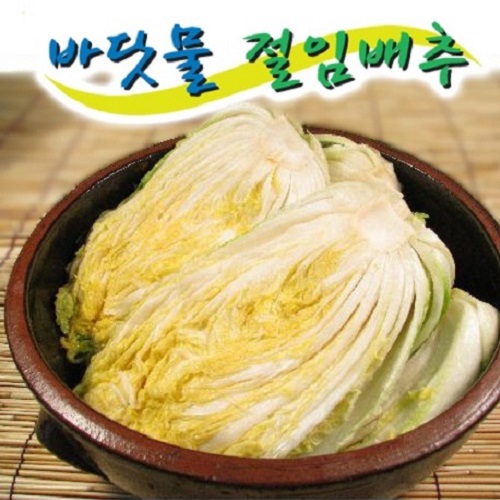 [예약배송]청정태안 바닷물 절임배추 20kg(6~8포기내외) : 청정태안식품