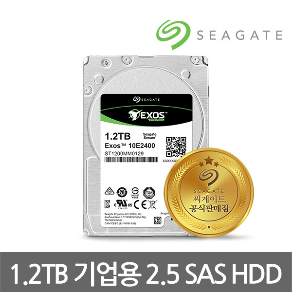 [공식판매점/당일출고] 씨게이트 1.2TB Exos 10E2400 ST1200MM0129 기업용 2.5 SAS 서버용/HDD/하드디스크/10,000RPM/256MB : 이선디지탈