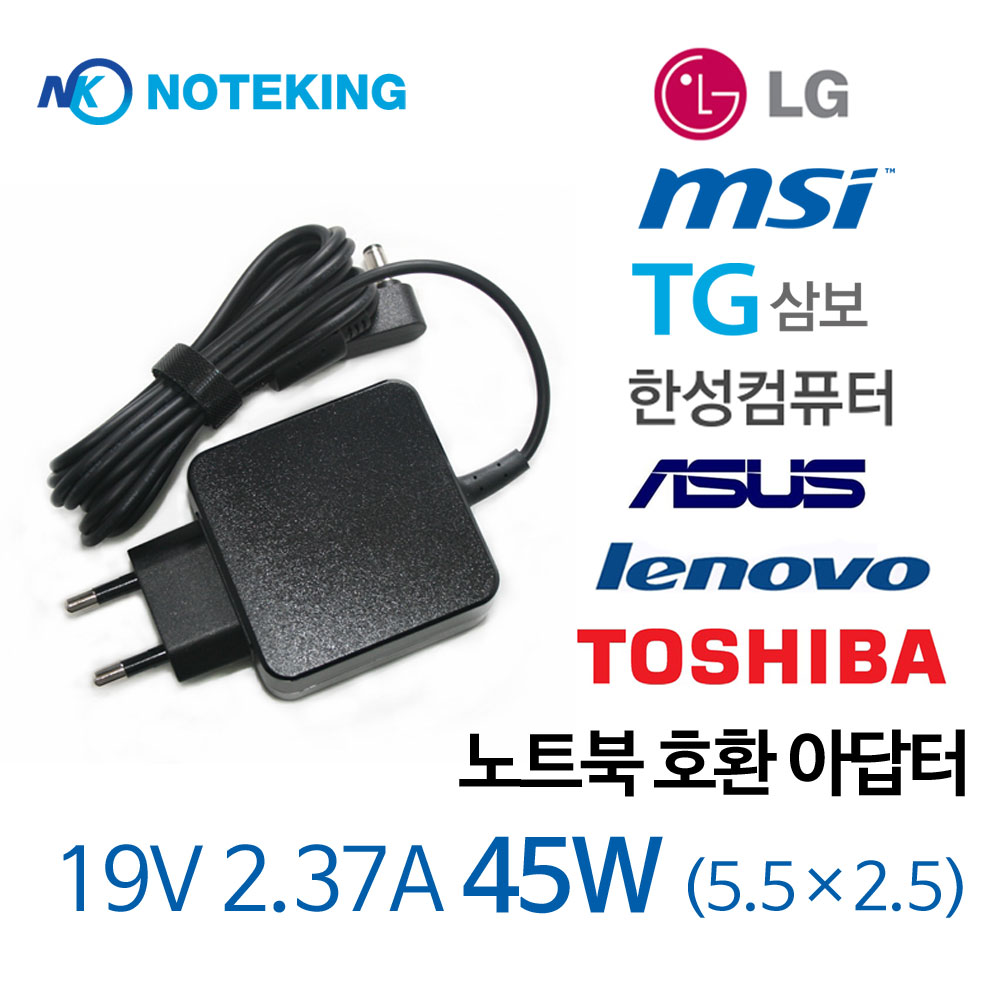 한성 ForceRecon 4457 4467 시리즈 19V 2.37A 45W 완벽호환 아답터 충전기 : 노트킹