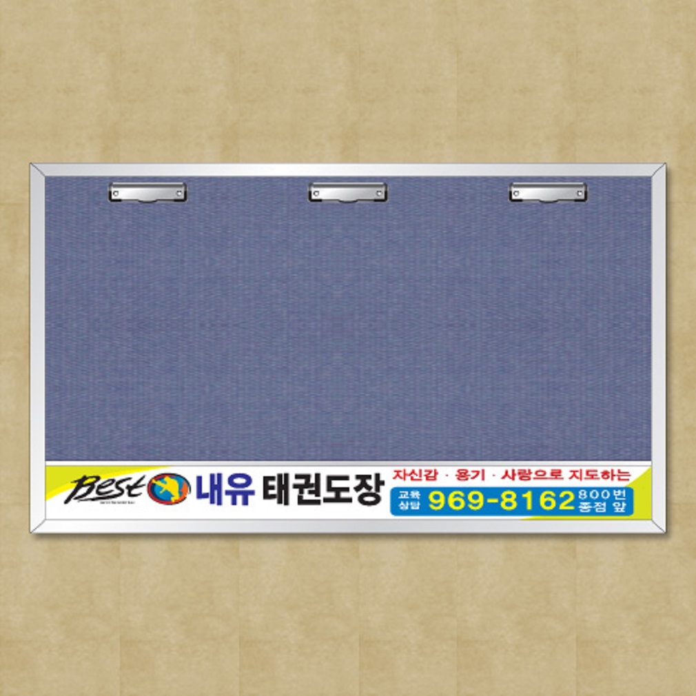 알미늄 A4 3장 3구 집게형 게시판 아파트/엘레베이터/승강기 : 대일상사