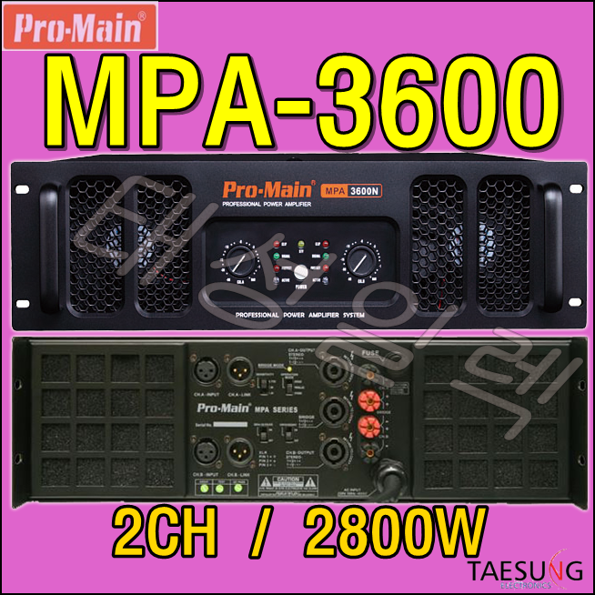 MPA-3600/고출력앰프/2채널앰프/2800W파워앰프/7080라이브카페음향기기/감성주점파워앰프/스피닝음향기기/줌바댄스음향기기 : 태성일렉