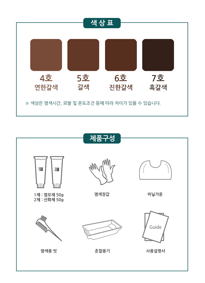바이오메드 헤어 바이오 테라피 칼라 크림 염색약 : 에스비플래닛