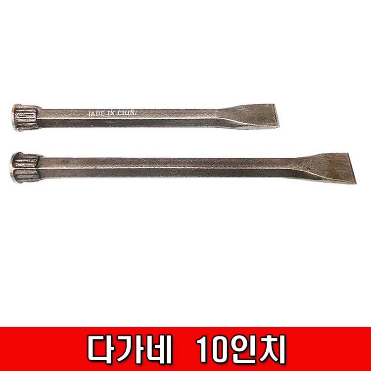 [철모아]다가네 10인치 돌 바닥 함마 치즐 플랫 끌 해머 깨기 정 제거 절삭 작업 공구 : 철모아