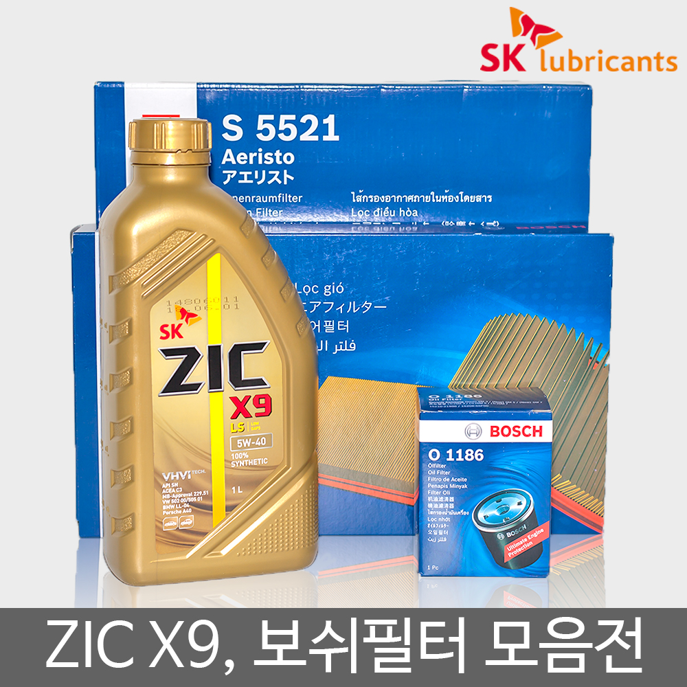 지크 ZIC X9 LS 5w40 엔진오일 공임나라 필터 세트 : AA닷컴