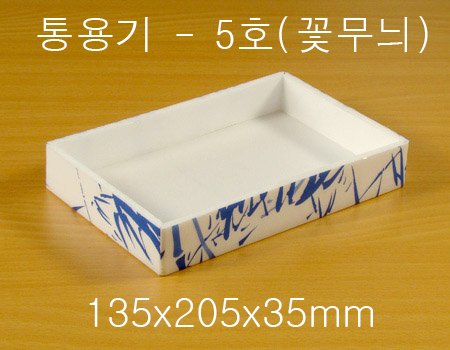 통용기-5호 (청죽)[100개] 떡용기/초밥용도시락/초밥그릇/일회용... 우드락용기/선물상자/도시락선물/창업/푸드트럭/연예인도시락 : 주식회사 오리박