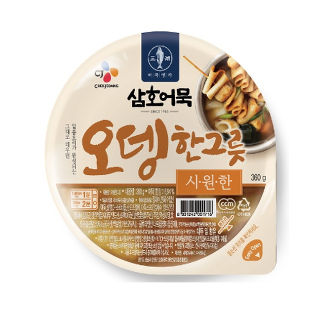 (GS25)CJ)삼호어묵오뎅한그릇360G : GS25
