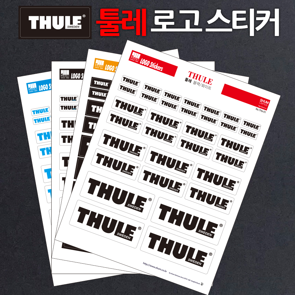 캠핑 툴레( THULE) 로고 스티커 : 숨디모스