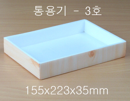 통용기-3호[160개] 떡용기/초밥용도시락/초밥그릇/일회용/도시락통... 선물상자/도시락선물/창업/푸드트럭/연예인도시락/그린팩 : 주식회사 오리박