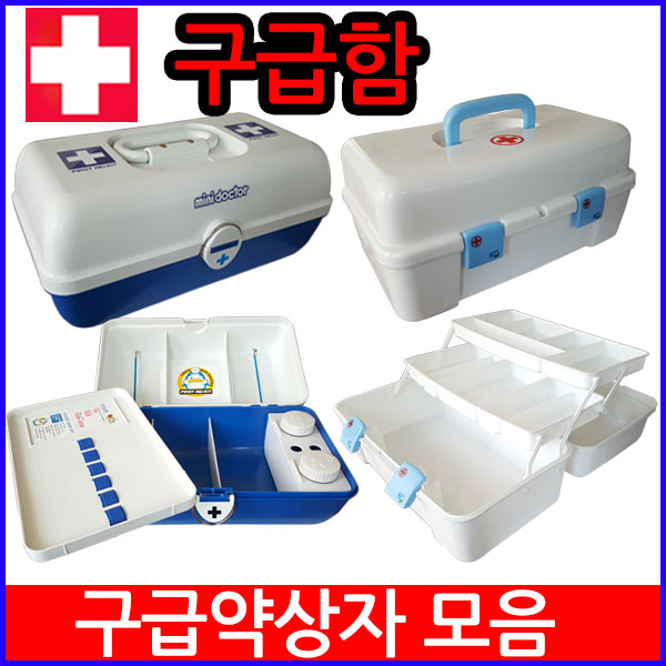 미니닥터 구급함 상자 약통 비상약품 가정용 유스 스피드 : 다우리건강