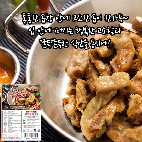 곱창배달 소곱창 소막창 소대창 양대창 소곱창구이 택배 막창 주문 냉동막창 소스 : TSmall