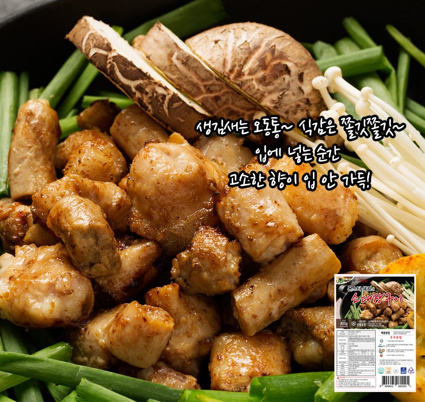 곱창배달 소곱창 소막창 소대창 양대창 소곱창구이 택배 막창 주문 냉동막창 소스 : TSmall