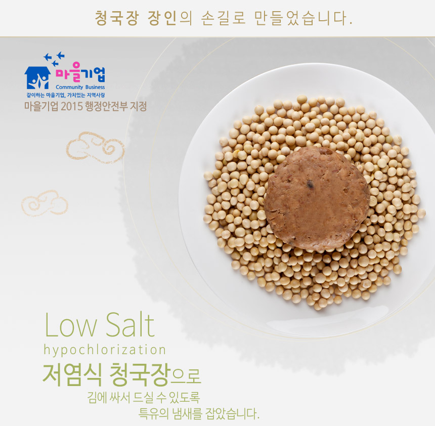 재래식 저염식 청국장 300g 화성시발효식품협동조합 : 화성시발효식품협동조합