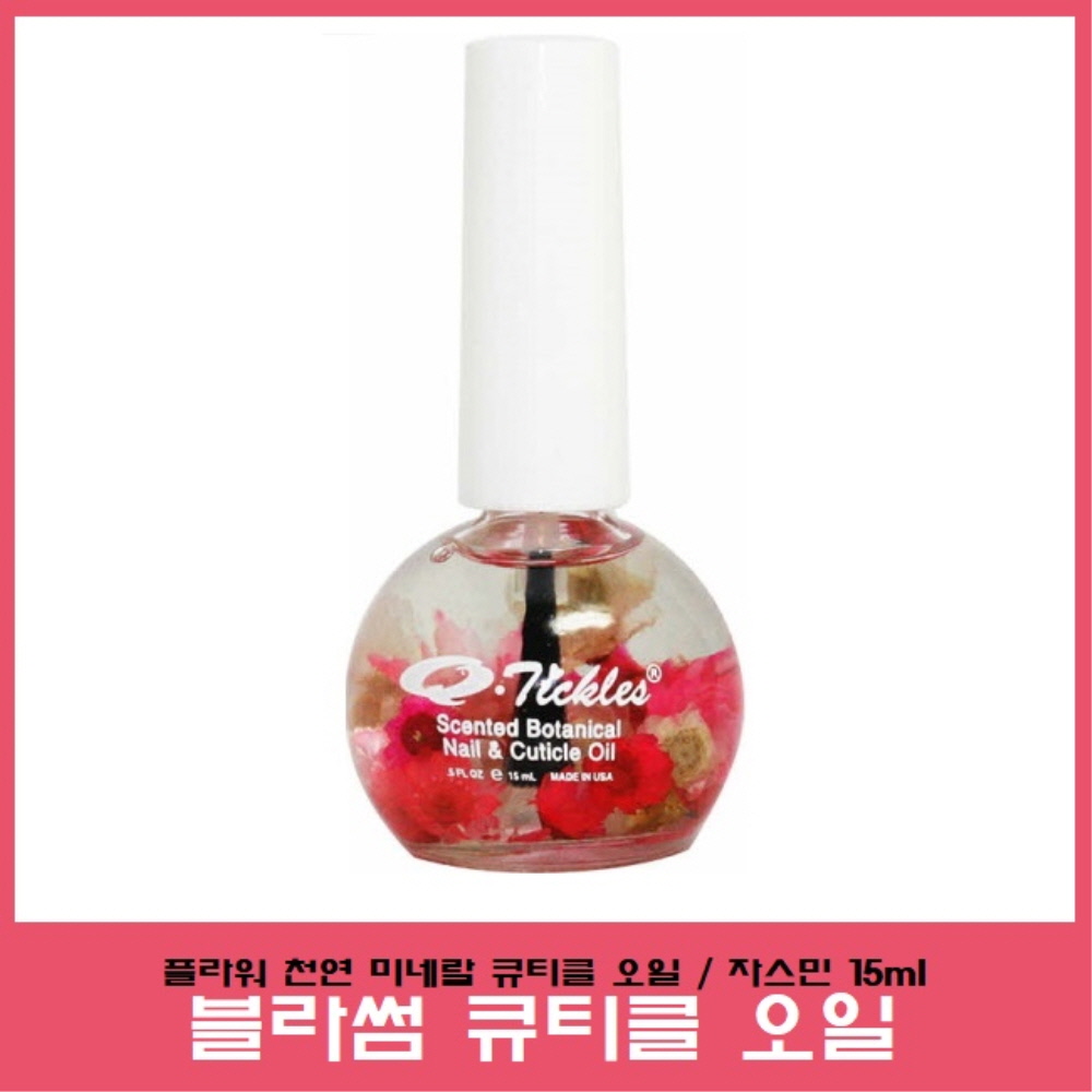 블라썸 플라워 큐티클 오일 15ml 6종 선택/미국정품/라벤다/튜브로즈/하와이언블리스/쟈스민/로얄부케/스트로베리 : 영뷰티