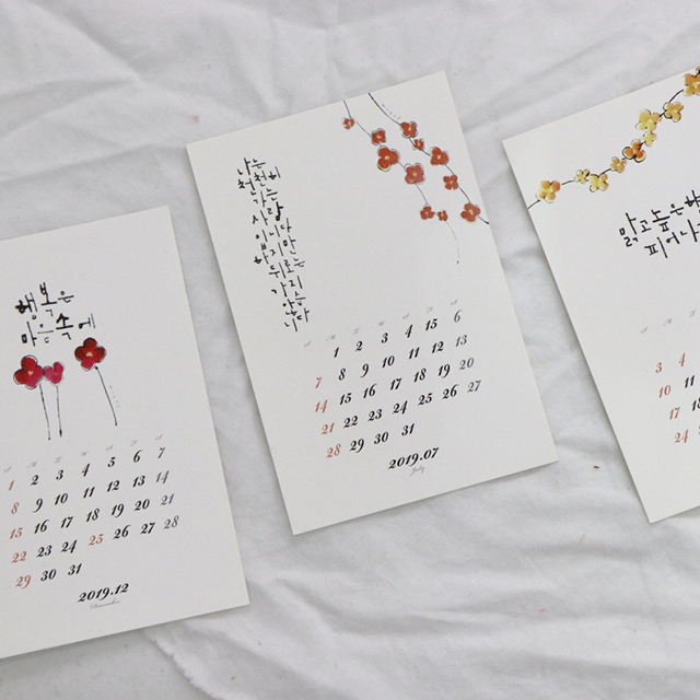 2019 감성캘리 엽서 캘린더_감성토끼 캘리그라피 : 감성토끼 캘리그라피