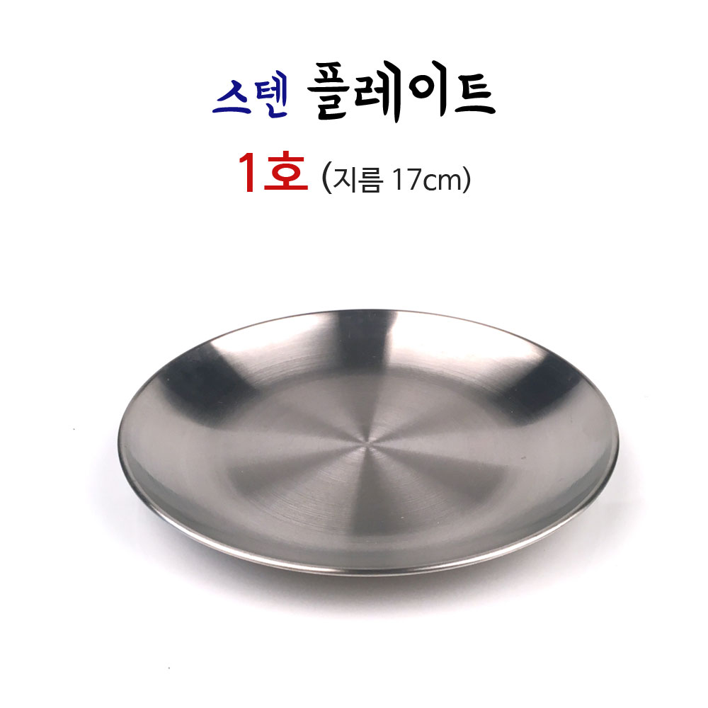 접시/플레이트