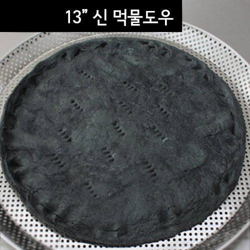 먹물 피자도우 13인치 L 신피자 X10장( 씬피자 오징어 화덕 냉동 수제) : 신한식품 주식회사
