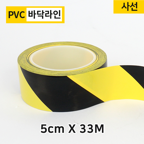 사선안전바닥라인테이프 (전기,전선,절연) : 다포장