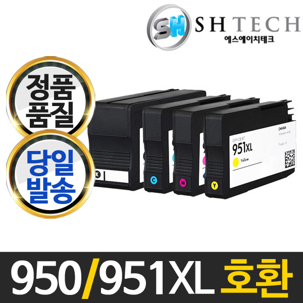950XL/951XL 호환 HP8600 HP8100 HP8610 HP8660 : SH테크