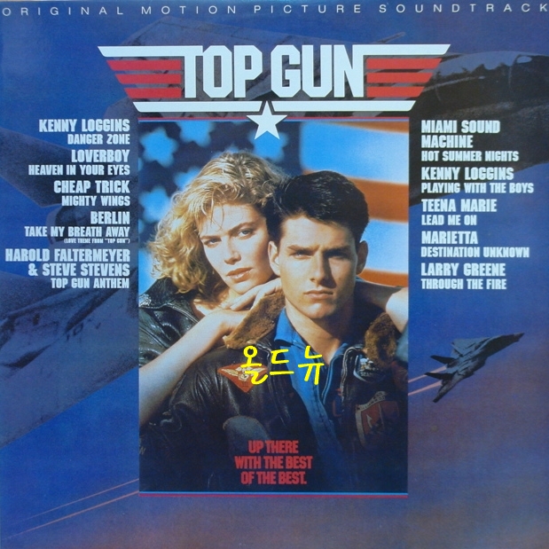 (중고 LP) 영화음악 탑건 Top Gun LP - Original Motion Soundtrack  음반 레코드 엘피 올드뉴 NM, NM 41119 : 올드뉴