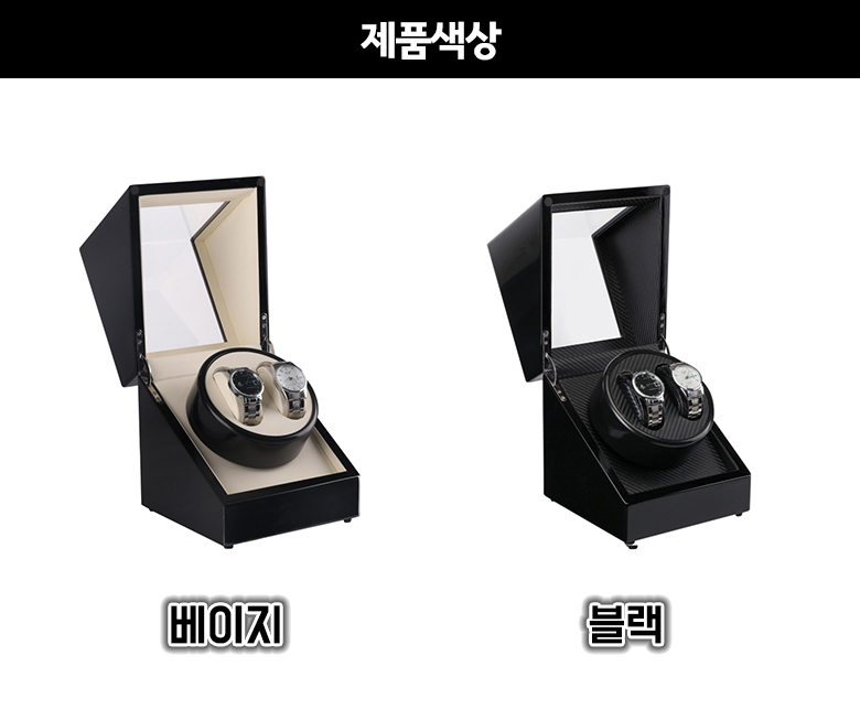와치와인더 4구 블랙/2구 베이지블랙/1구 블랙 오토매틱 시계보관케이스 : 월드디지털