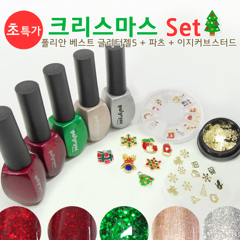고네일]폴리안젤크리스마스네일Set/고네일크리스마스네일세트/폴리안젤Xmas네일아트세트/특가세트/글리터젤세트/크리스마스네일아트... 