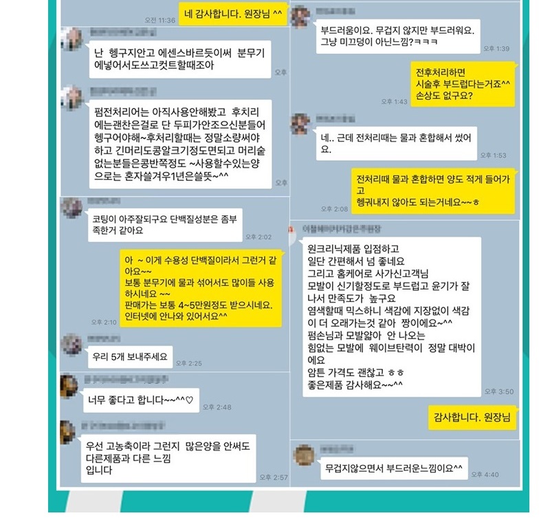 하라유키 헤어 트리트먼트 추천 사용법 미용실 영양 제 손상모 염색 : 까꿍몰