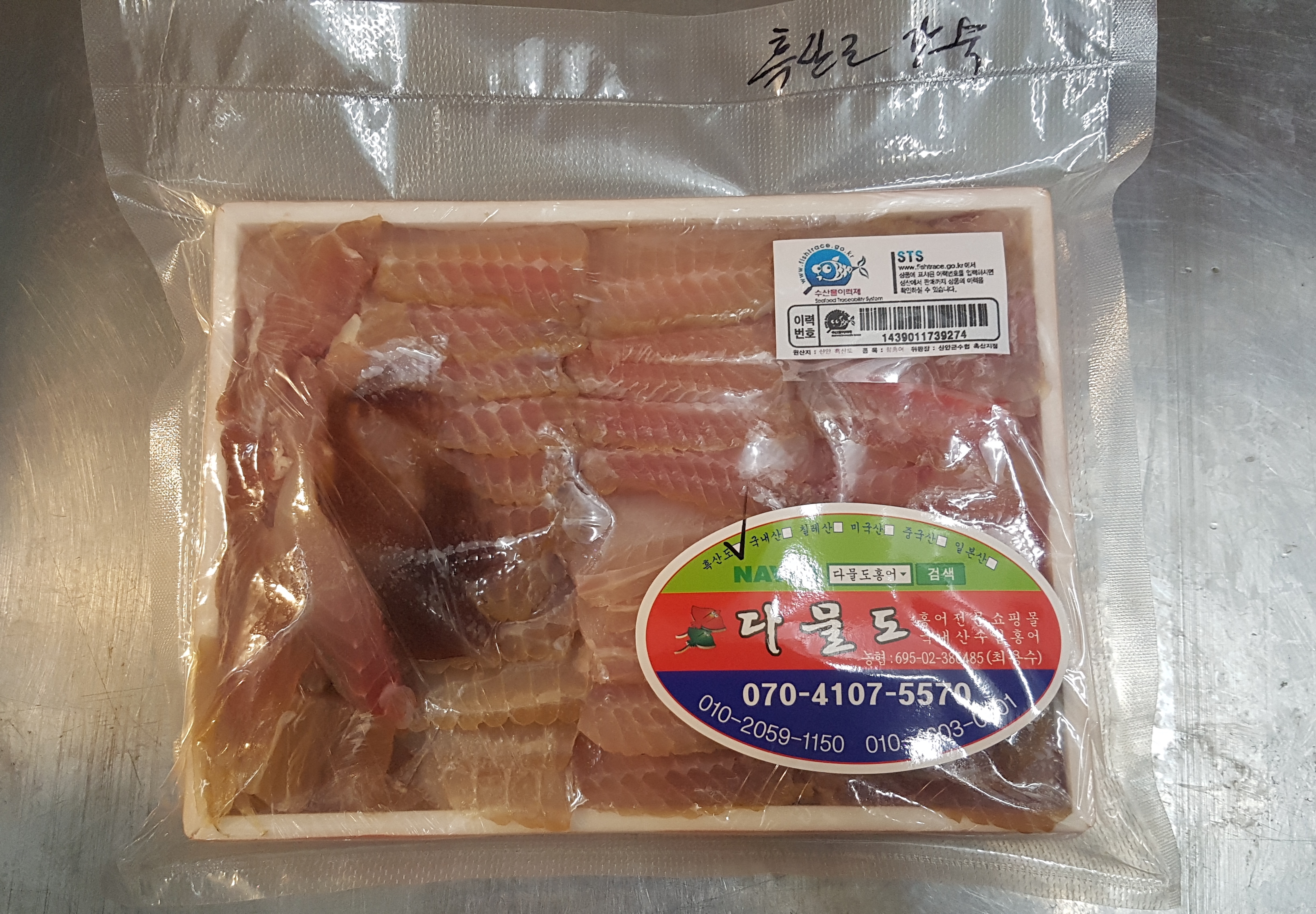 남도 진미 국내산 흑산도 홍어 중간 삭힘 600g, 1.2kg : 하늘맛