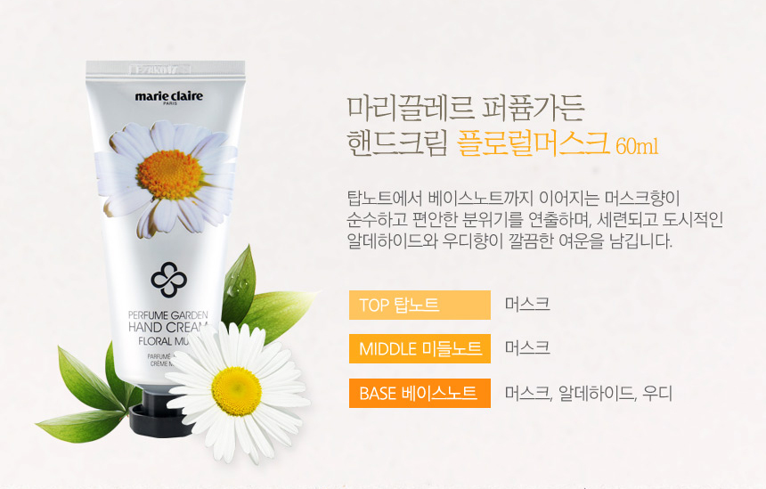 마리끌레르 퍼퓸가든 플로럴머스크 로즈 모히또 60ml : 자퓸