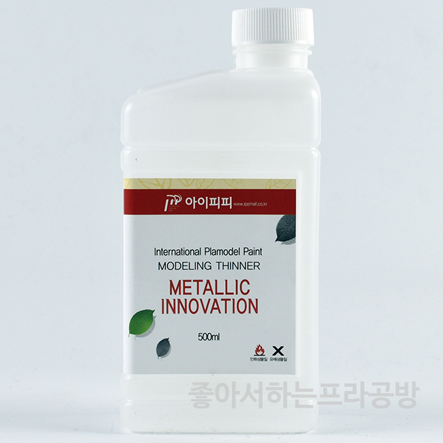 아이피피 IPP MIT500 메탈릭 이노베이션 락카신너 500ml : 인더스트리얼세븐
