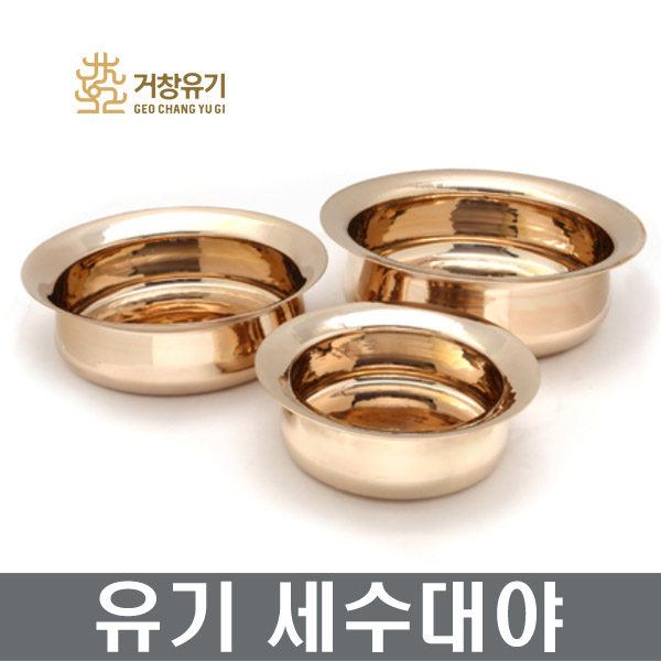 거창유기 유기 세수대야(소소/소/중) 세숫대야 다라이 다용도대야 장보고주방 : 장보고주방
