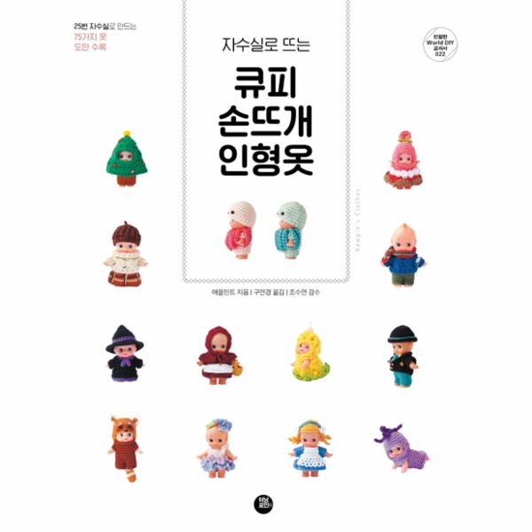 손뜨개/자수