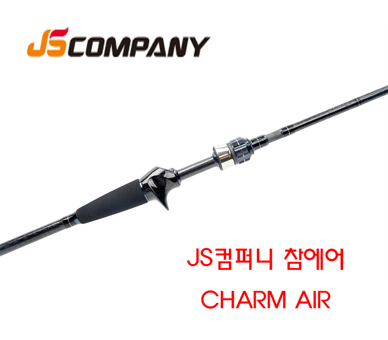 [JS컴퍼니] 참 에어 CHARM AIR 쭈꾸미로드 갑오징어로드 참돔로드 타이라바로드 : 루어라이프