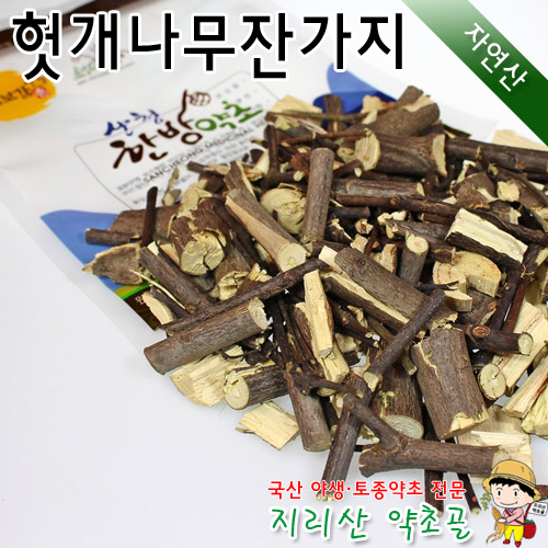 자연산 헛개나무(잔가지) 500g 지구자나무 : 지리산 약초골