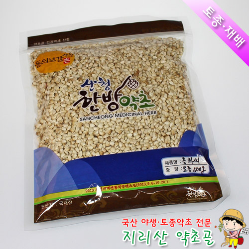 국산 홍화씨차 500g 홍화자 : 지리산 약초골