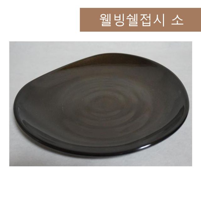 접시/플레이트