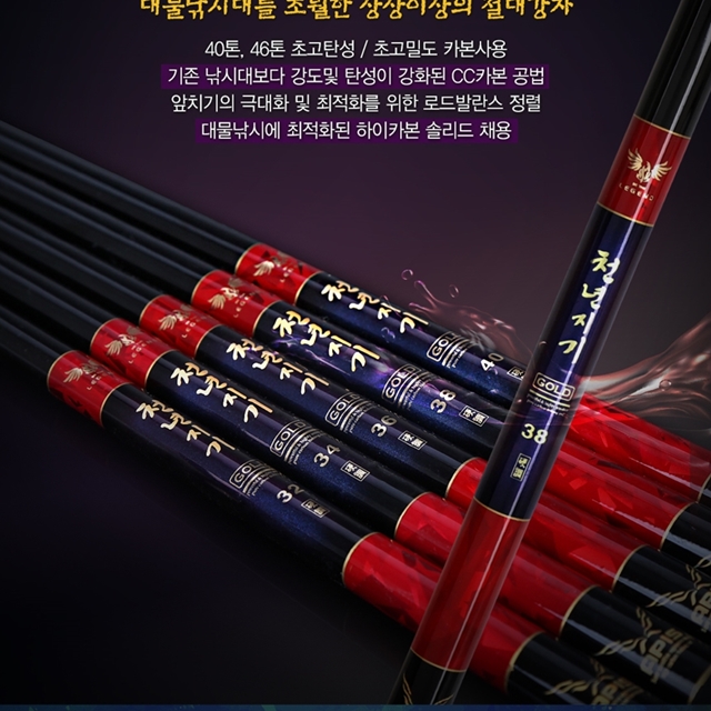 아피스 천년지기 골드 대물 붕어 낚시대 16대 : 힘찬캠핑낚시