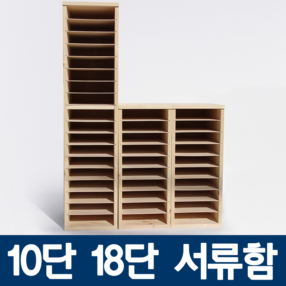 서류 정리함 문서 보관함 원목 서류함 대형 꽂이 A4 : 이랑공방