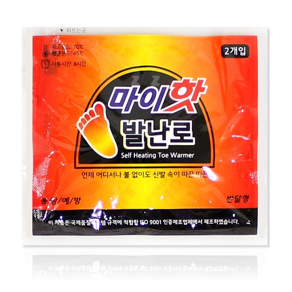 손난로/발난로