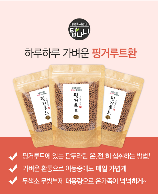 핑거루트 티백 핑커루트 환 핑거루트 분말 : 2onemall