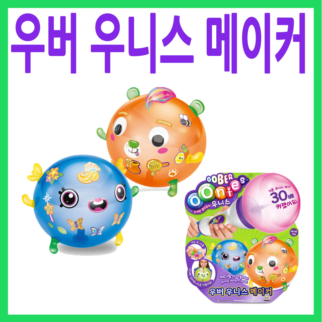 [미미월드] 우버 우니스 메이커 : 소신토이