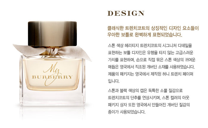 버버리 마이 버버리 오드뚜왈렛 EDT 50ml : 자퓸