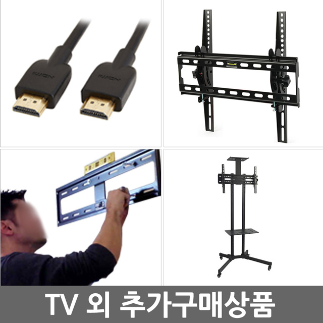 벽걸이 브라켓(상하조절고정형,상하좌우조절관절형) / 벽걸이 기사방문설치(서울,서울외지역) /이동형 스탠드(일반,고급) : 타키온글로벌