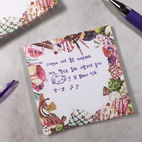 냠냠 떡메모지 02 : 호얀스튜디오