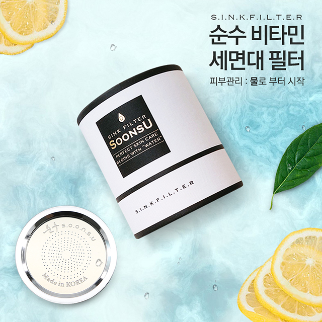 순수 비타민 세면대필터 본품(필터내장) : 다올 daol