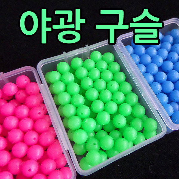 발광 옥/쿠션 야광 구슬/튜브/파이프 낚시 채비/갈치 : 생미끼닷컴