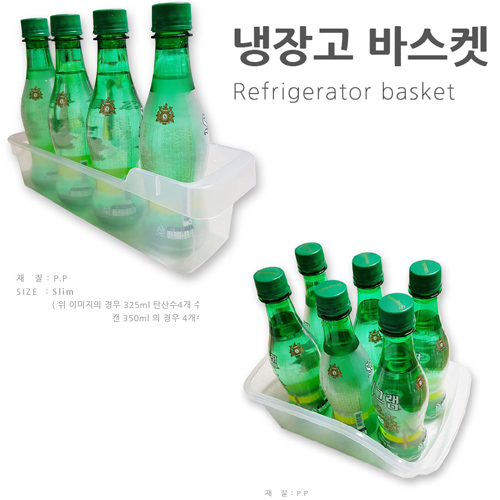 전용냉장고